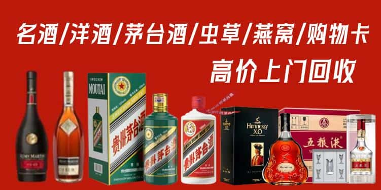 潼关县回收茅台酒