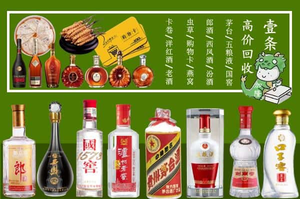 潼关县回收名酒哪家好