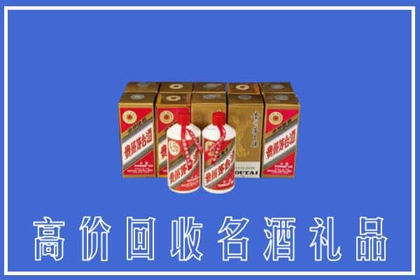 高价收购:潼关县上门回收茅台酒多少钱